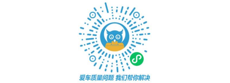 Aion Y前机舱漏水 改进件 未解决问题广汽埃安解决问题宣传涉嫌欺骗消费者 中国质量新闻网