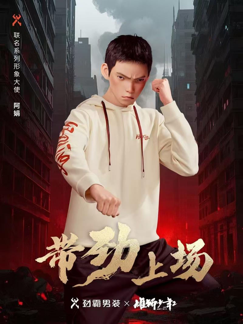 5【心有雄狮】时尚连帽联名卫衣.jpg