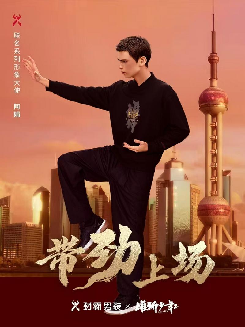 7【心有雄狮】中式交叠领联名卫衣.jpg