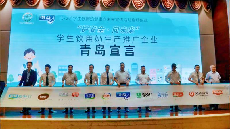 7青岛宣言.jpg