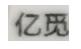 1635154498(1).png
