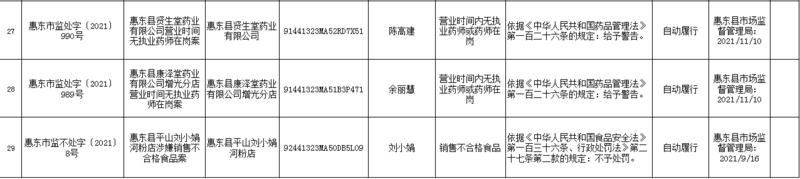 微信图片_20211130103642.png