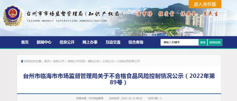 养殖泥鳅的风险,江西省赣州市市场监管局发布不合格泥鳅风险控制