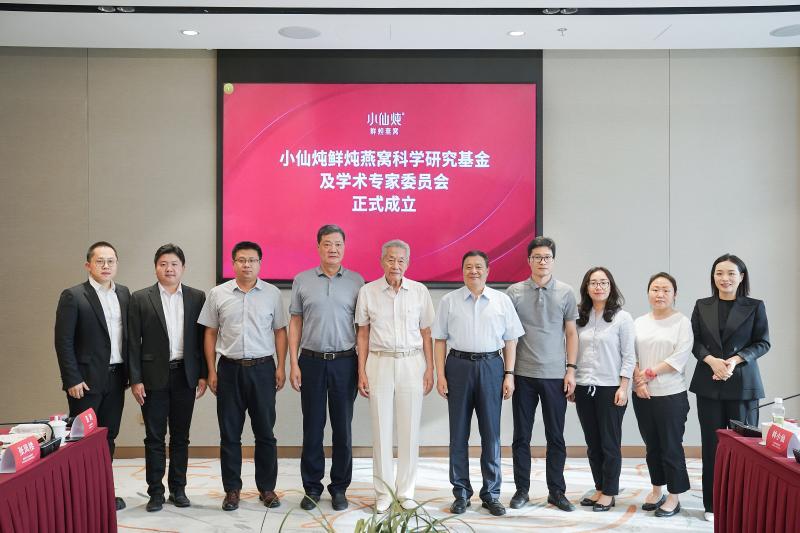 小仙炖鲜炖燕窝学术专家委员会正式成立.jpg
