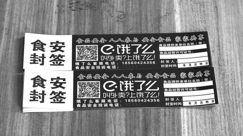 山东省沂源县强化“食安封签”管理为外卖餐食系上“安全带”-中国质量新闻网