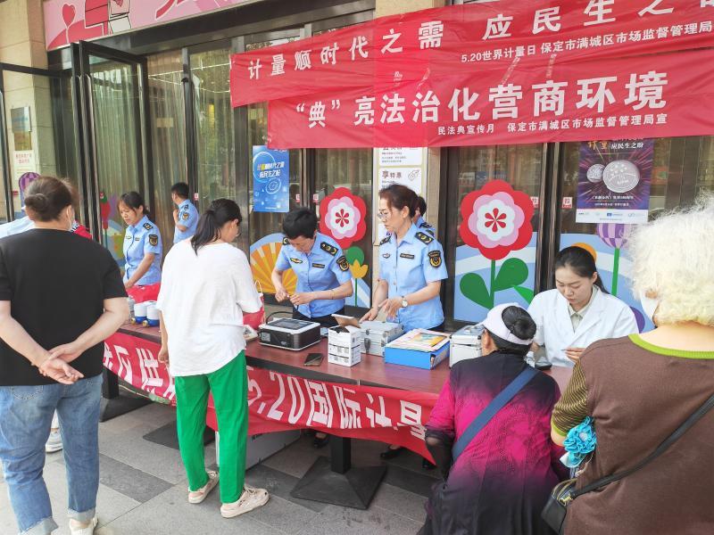 计量服务与法治普及齐发力‖河北省保定市满城区市场监督管理局开展“<span class=